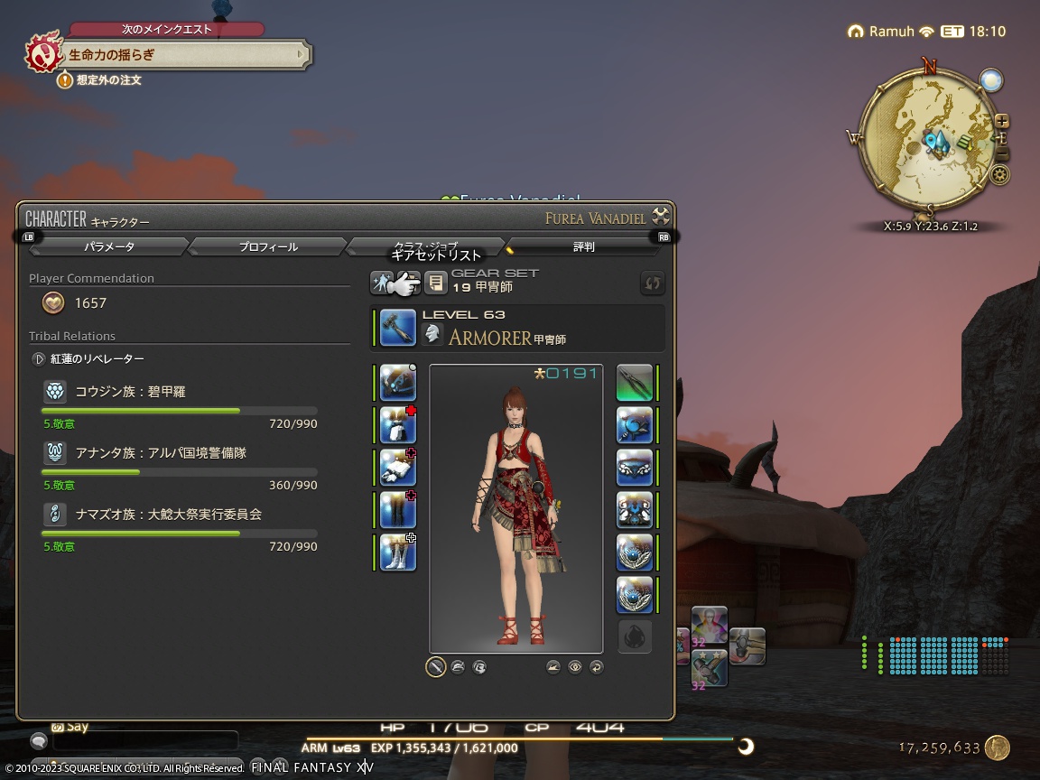 ffxiv_20230806_215301_760 ffxiv_20230806_215301_760