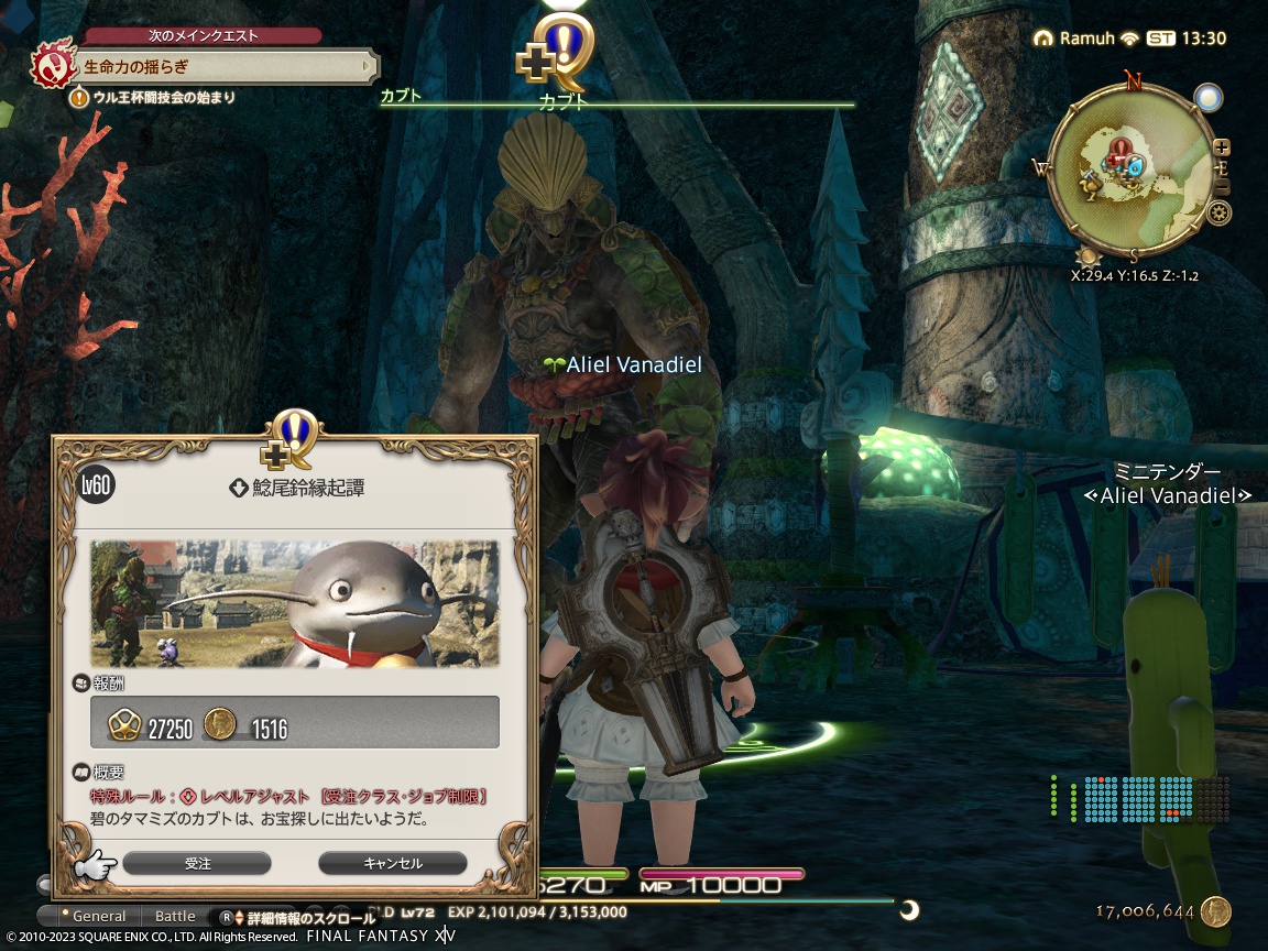 ffxiv_20230806_223017_206 ffxiv_20230806_223017_206