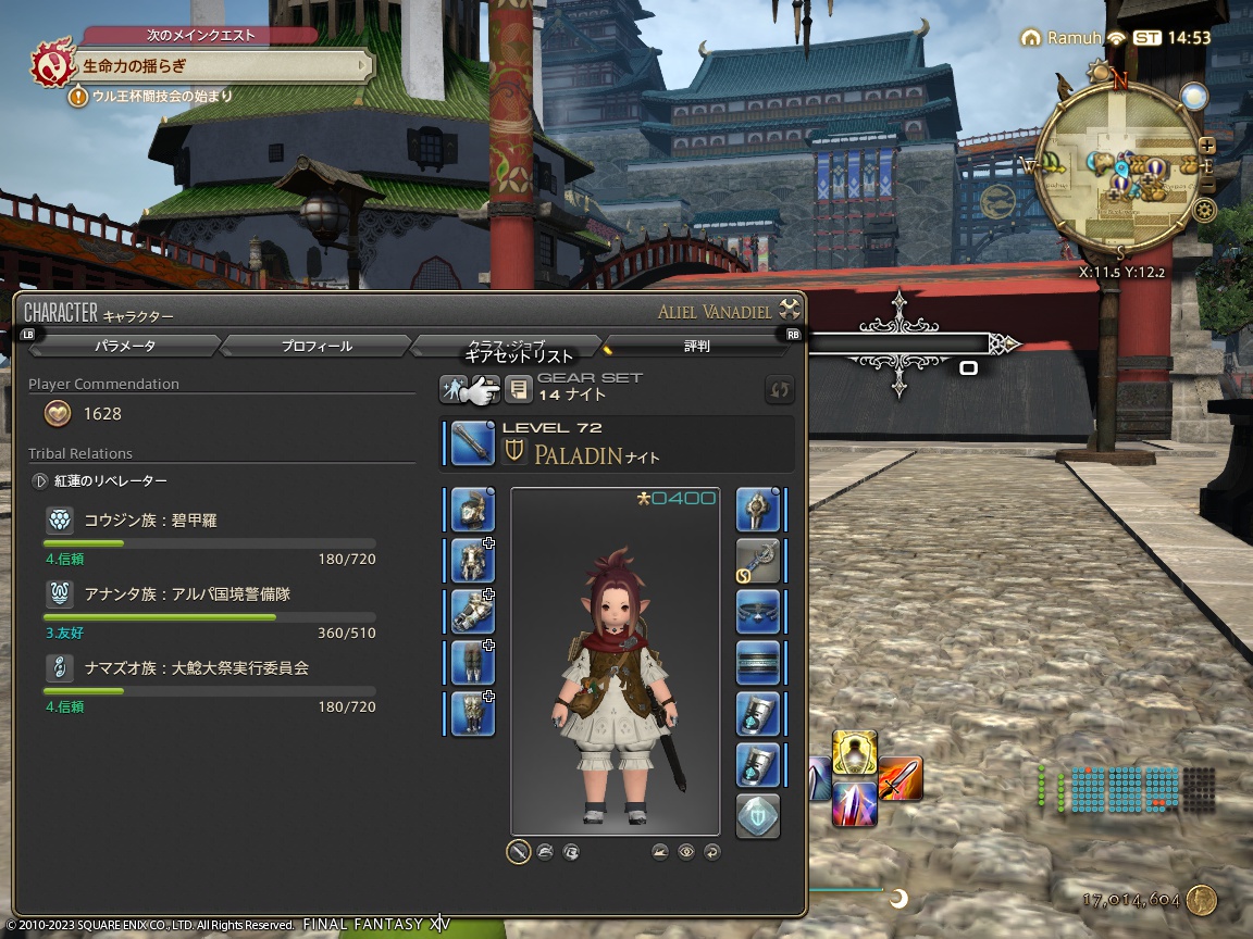 ffxiv_20230806_235355_774 ffxiv_20230806_235355_774