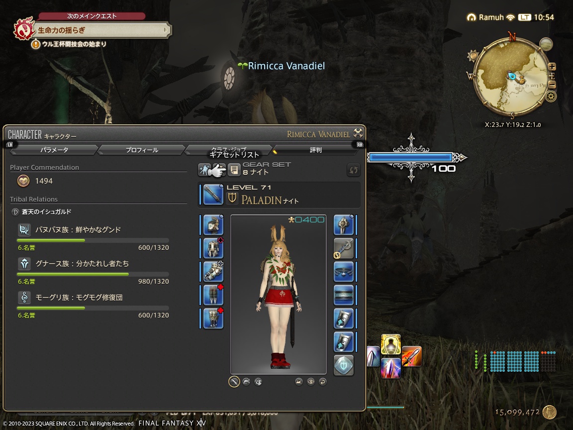 ffxiv_20230807_105400_735