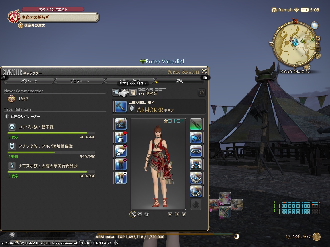 ffxiv_20230807_181500_440 ffxiv_20230807_181500_440