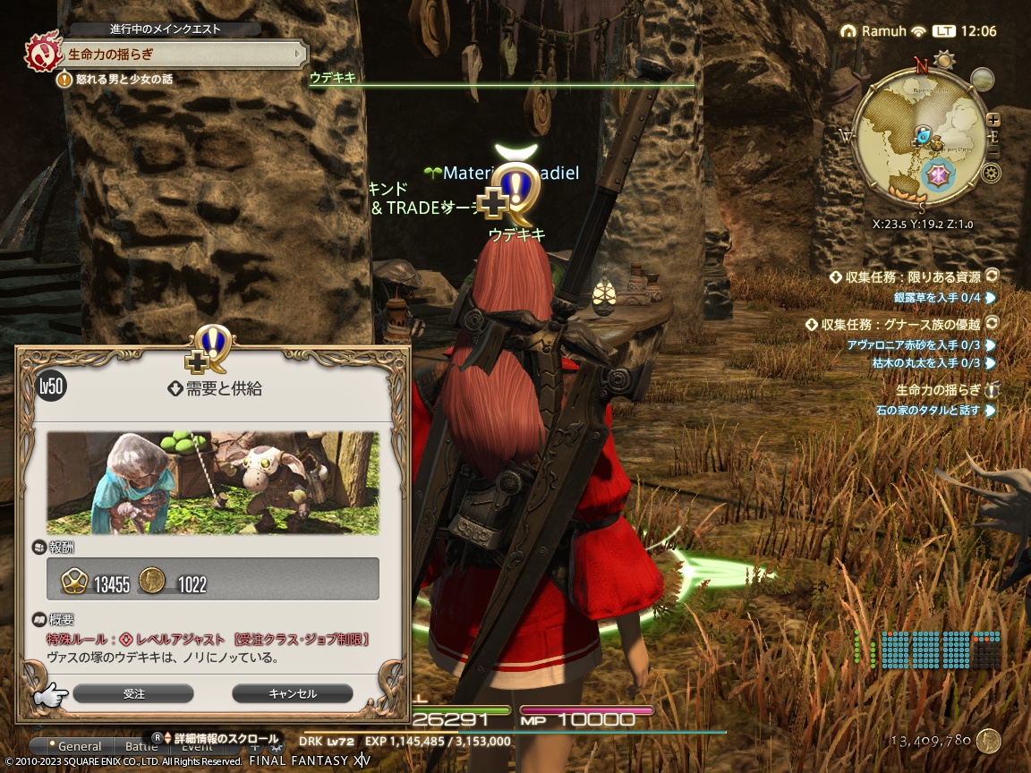 ffxiv_20230808_120637_468 ffxiv_20230808_120637_468