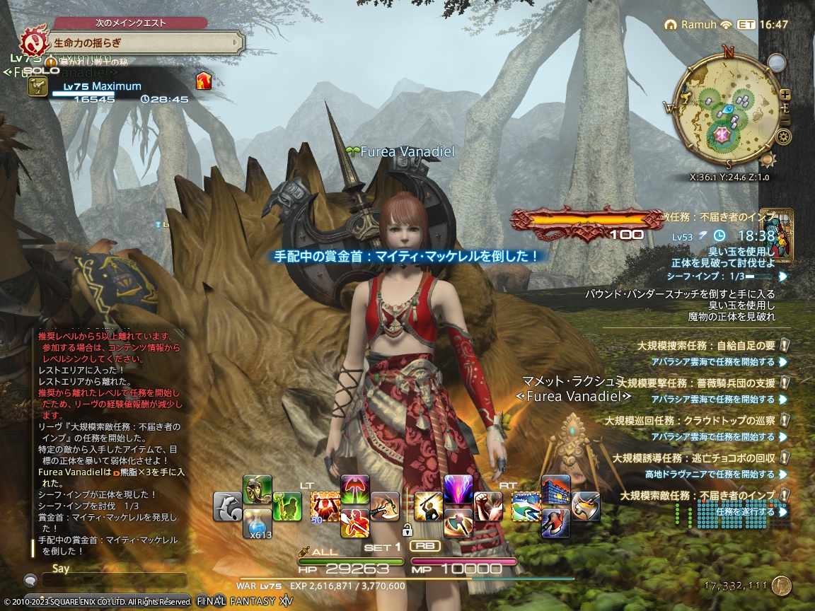 ffxiv_20230809_091900_850