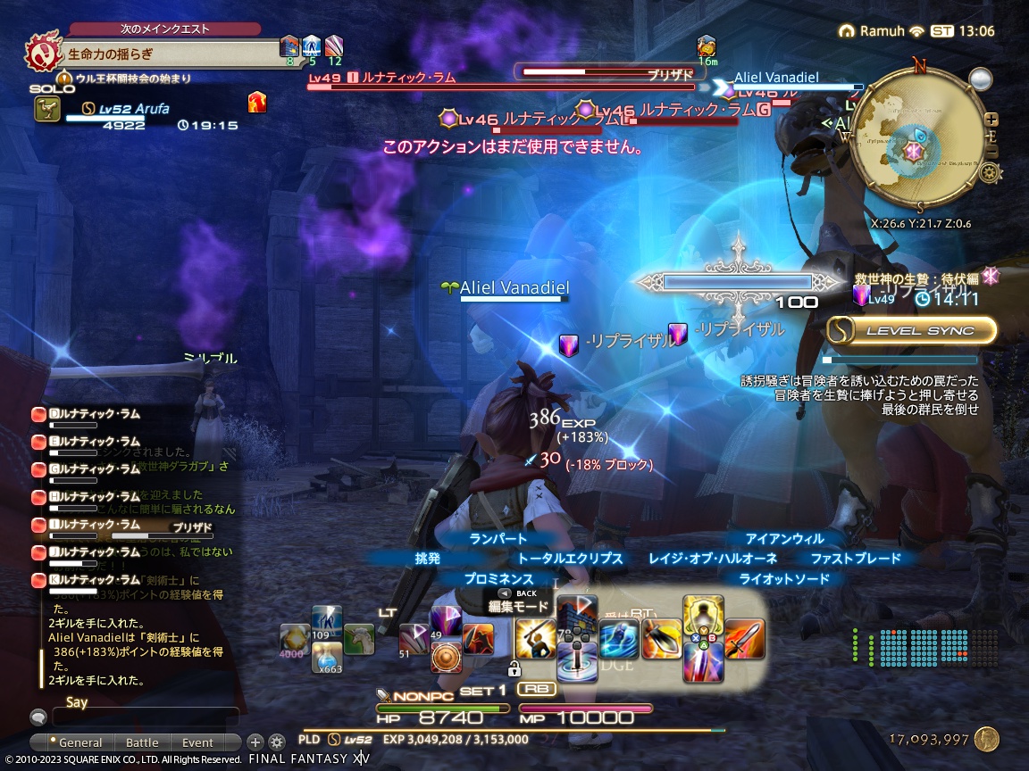 ffxiv_20230809_220624_021