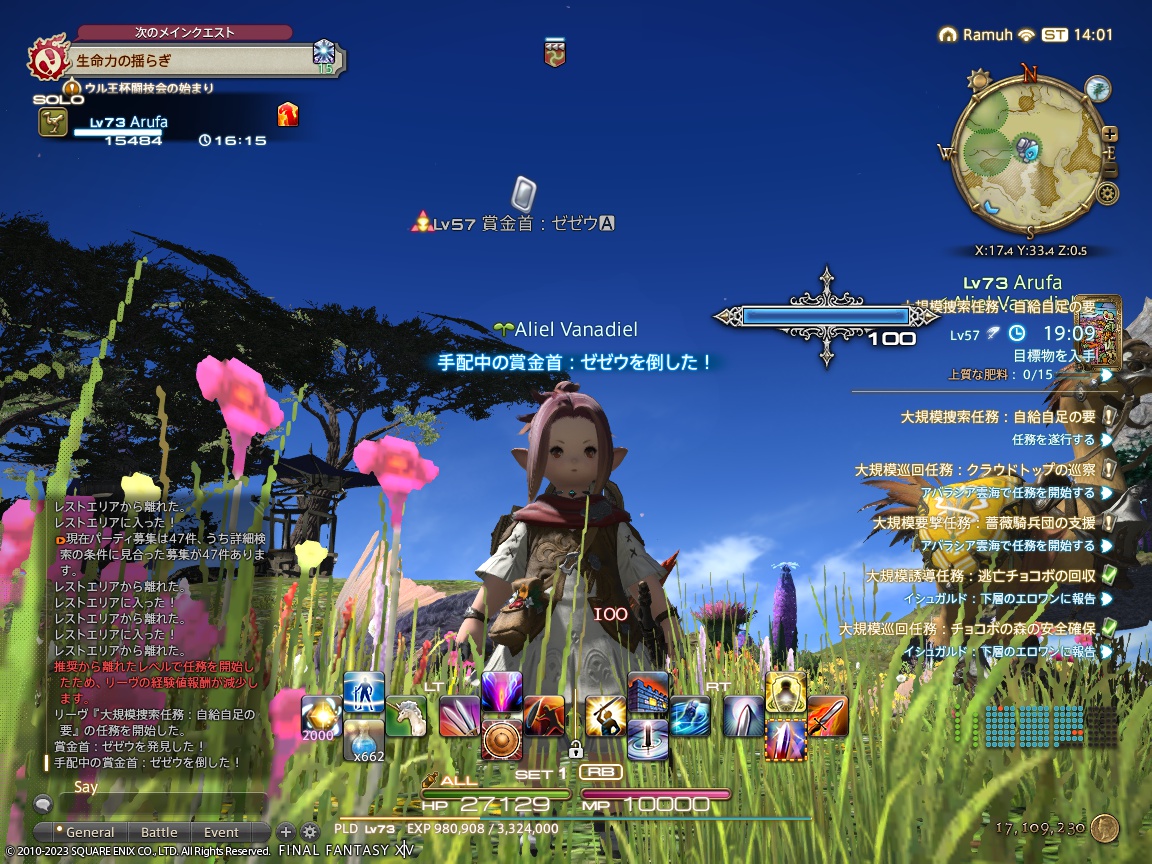 ffxiv_20230809_230140_490