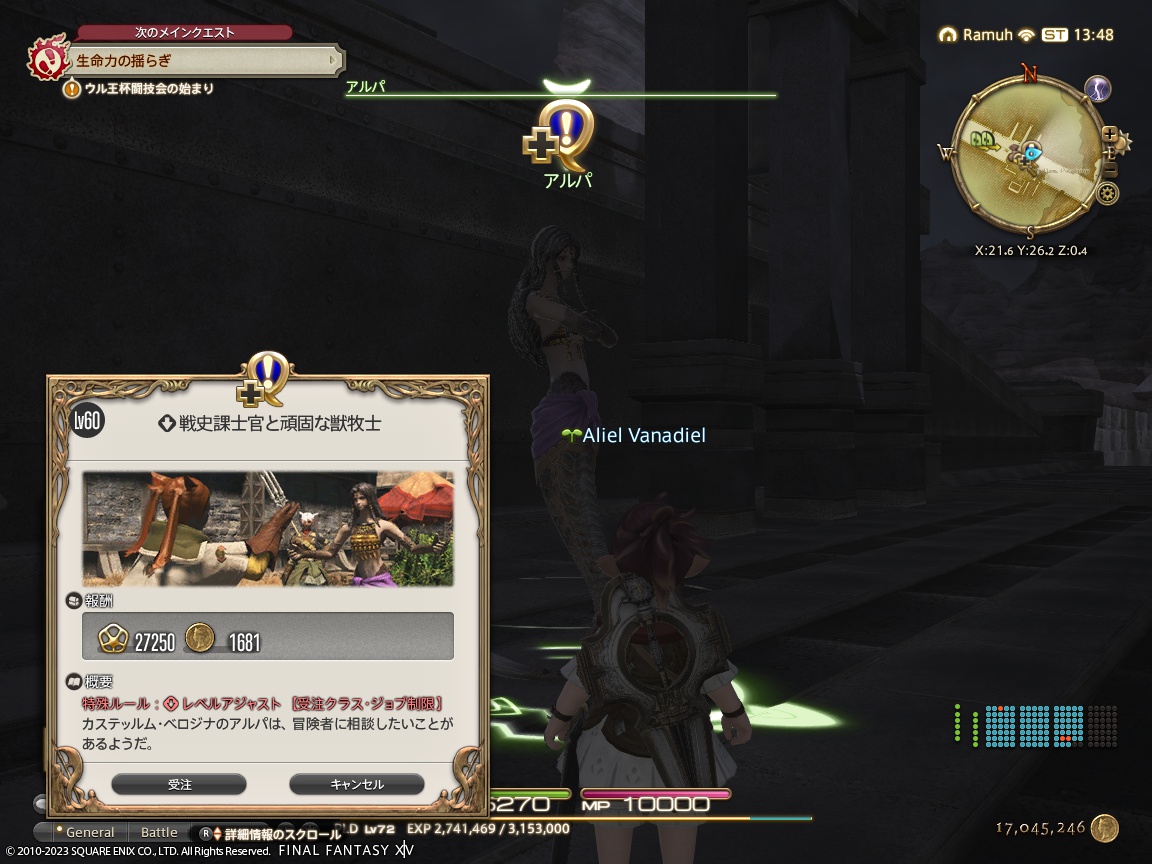 ffxiv_202308107_224805_946 ffxiv_202308107_224805_946