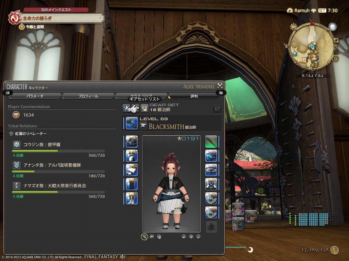 ffxiv_20230810_1710053_634 ffxiv_20230810_1710053_634