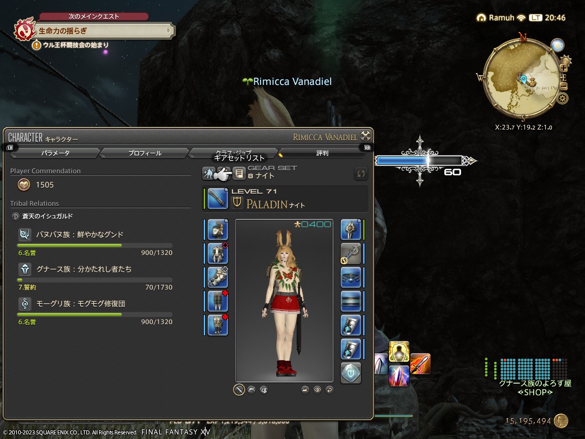 ffxiv_20230810_204640_297