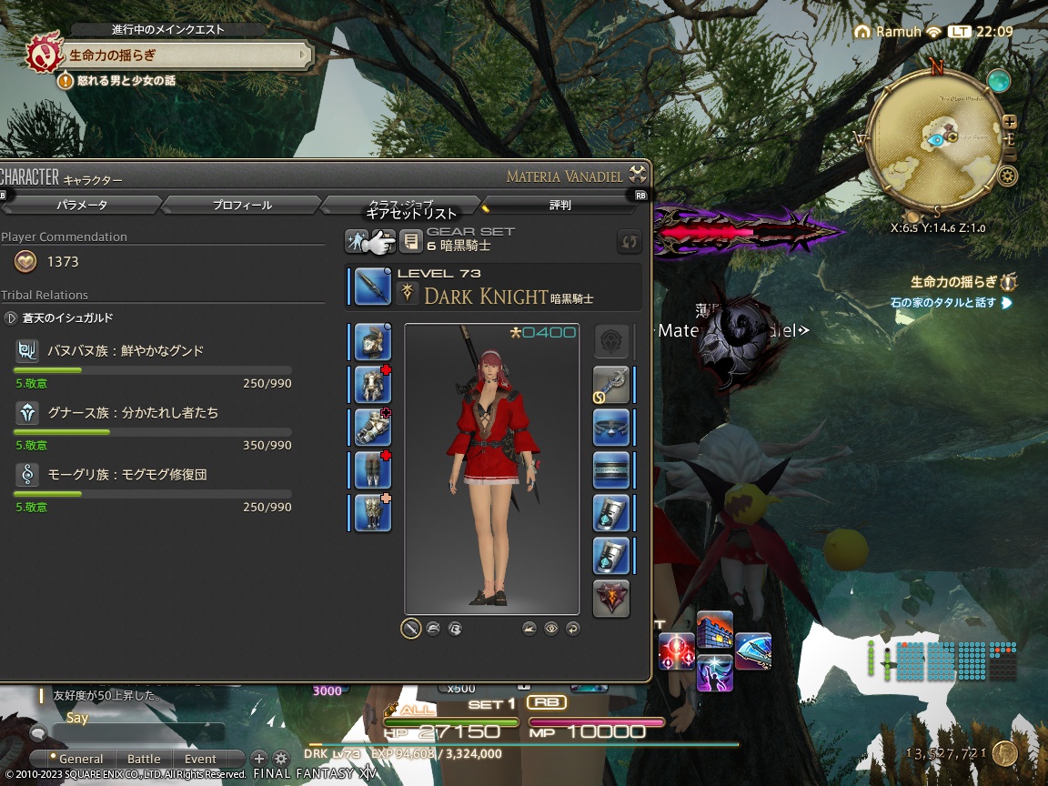 ffxiv_20230810_220918_131