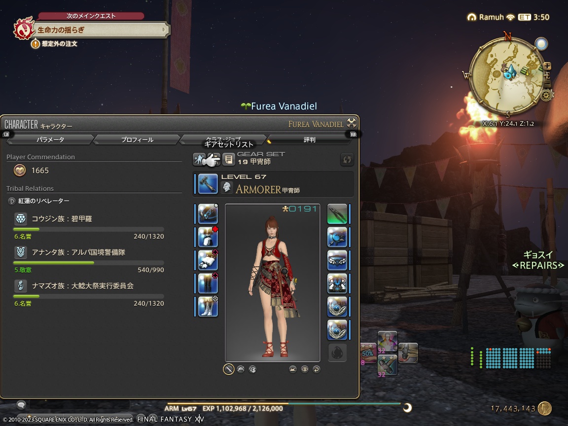 ffxiv_20230810_231114_159