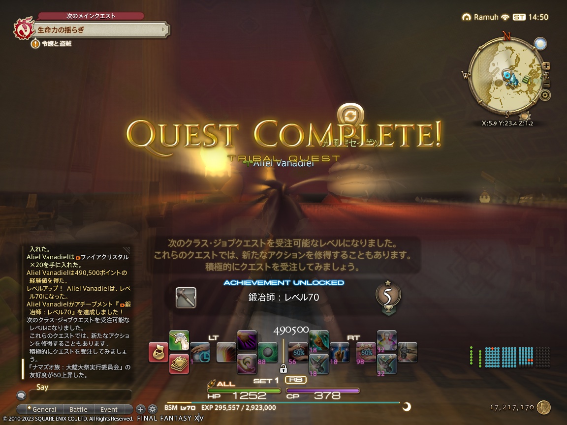 ffxiv_20230810_235022_461