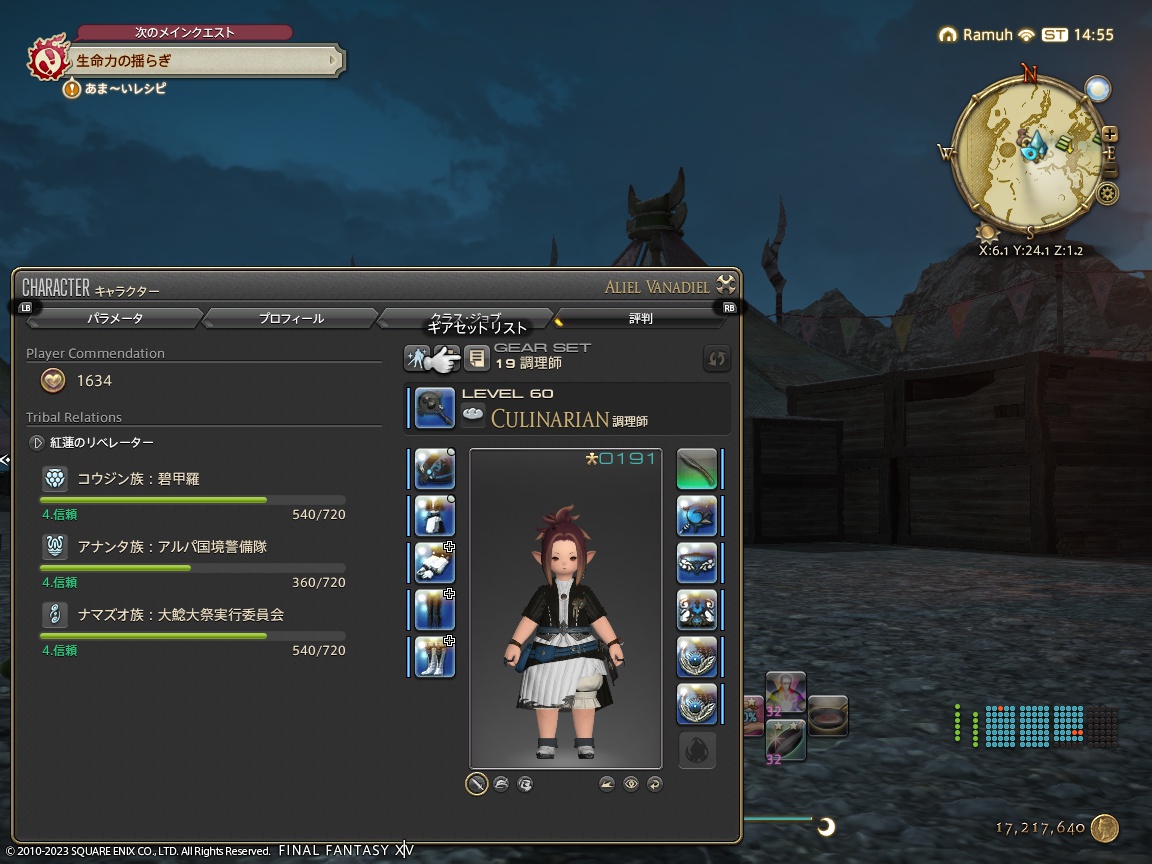 ffxiv_20230810_235525_168