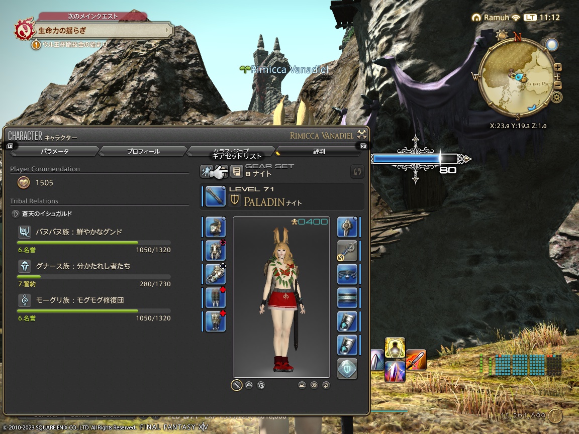 ffxiv_20230811_111301_636 ffxiv_20230811_111301_636