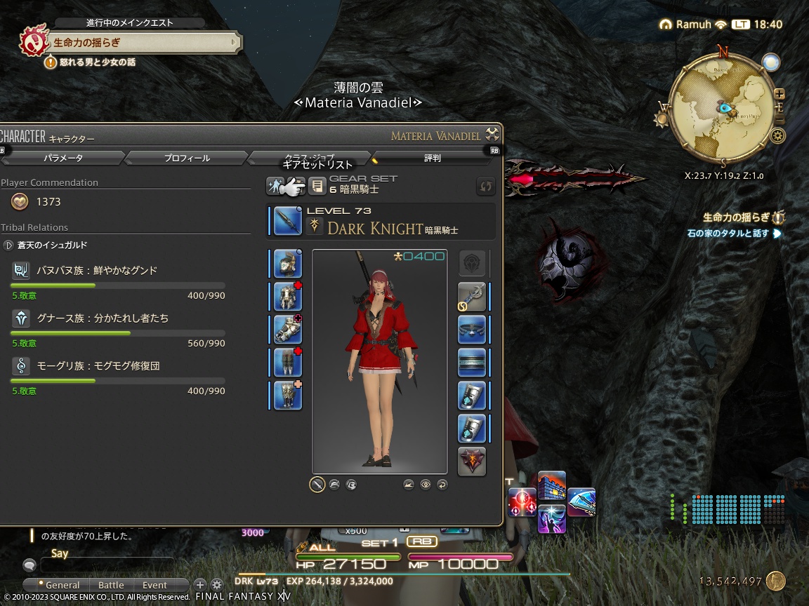 ffxiv_20230811_184019_664