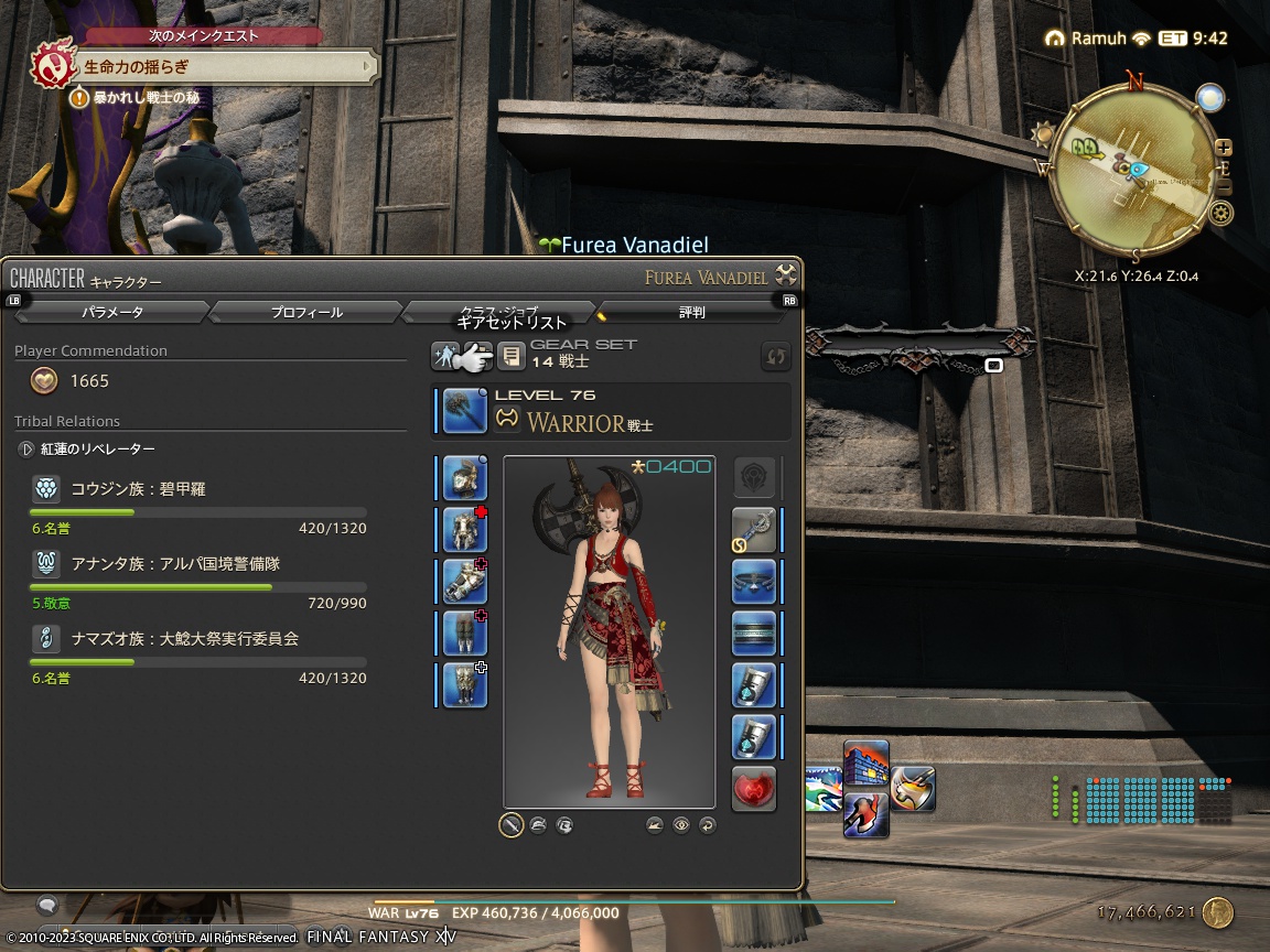 ffxiv_20230811_213821_717