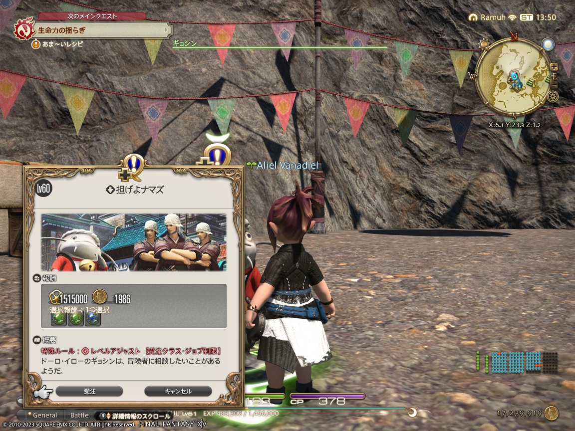 ffxiv_20230811_225054_601 ffxiv_20230811_225054_601