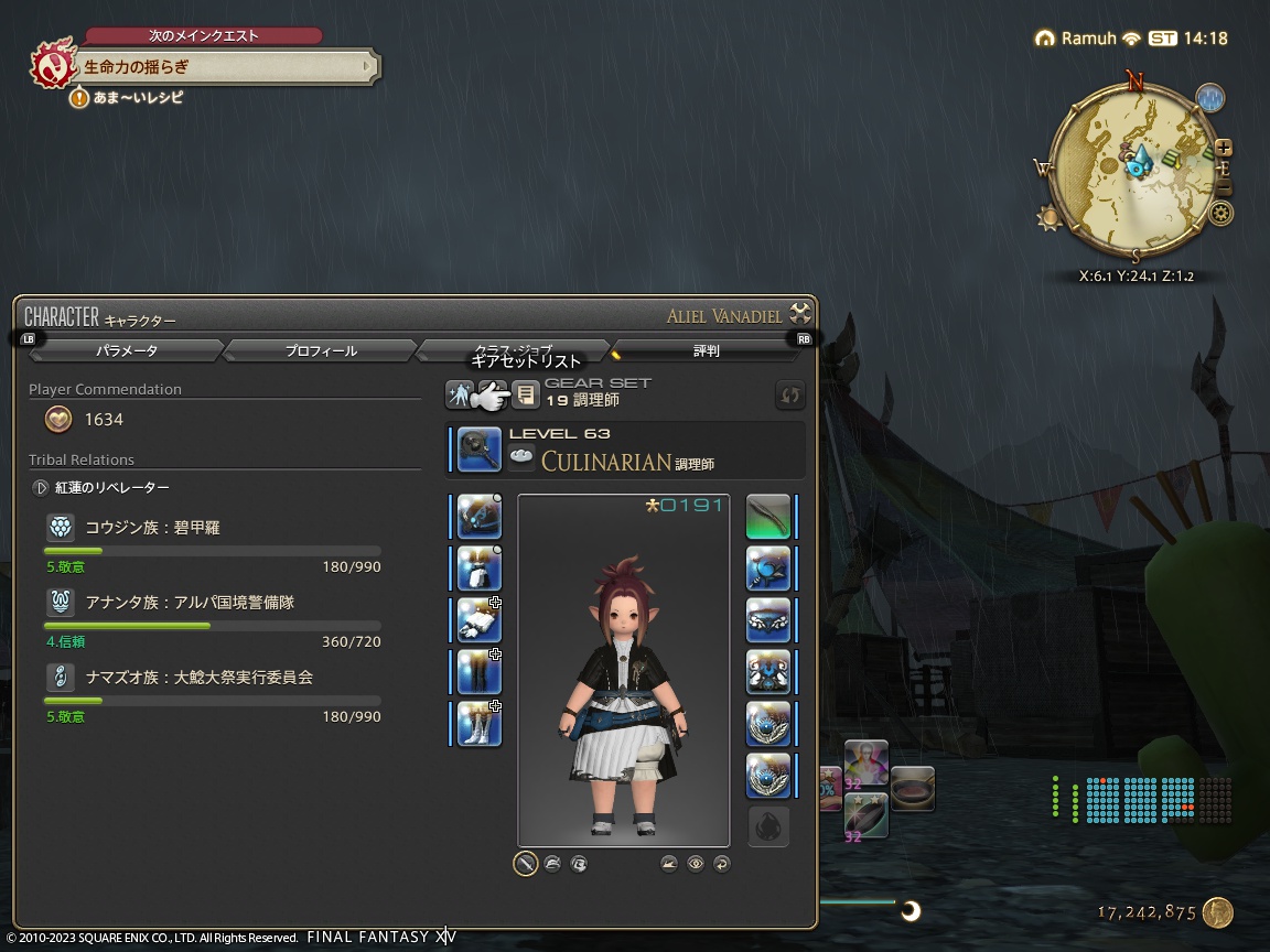 ffxiv_20230811_231831_413 ffxiv_20230811_231831_413