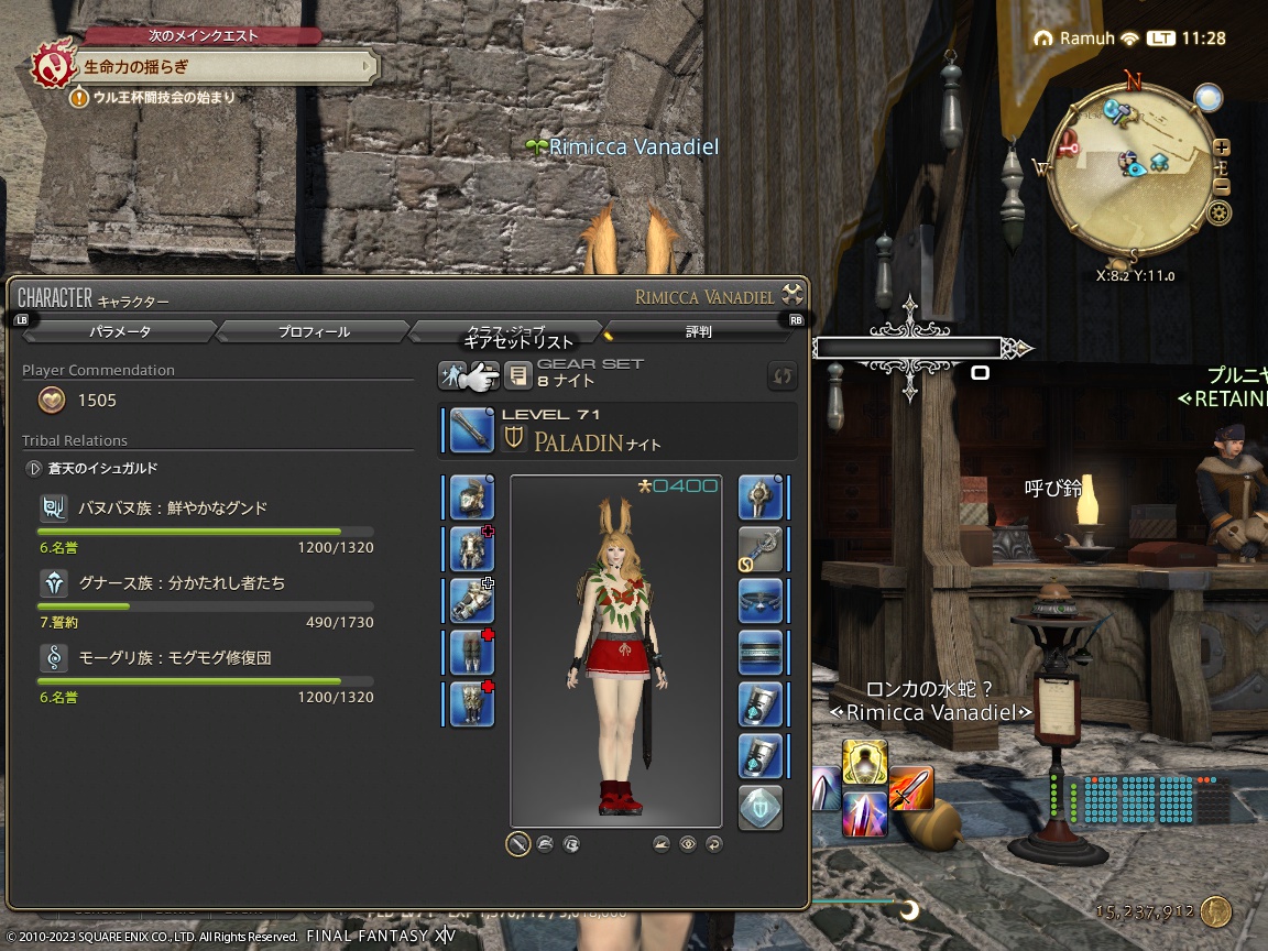 ffxiv_20230812_112830_074 ffxiv_20230812_112830_074