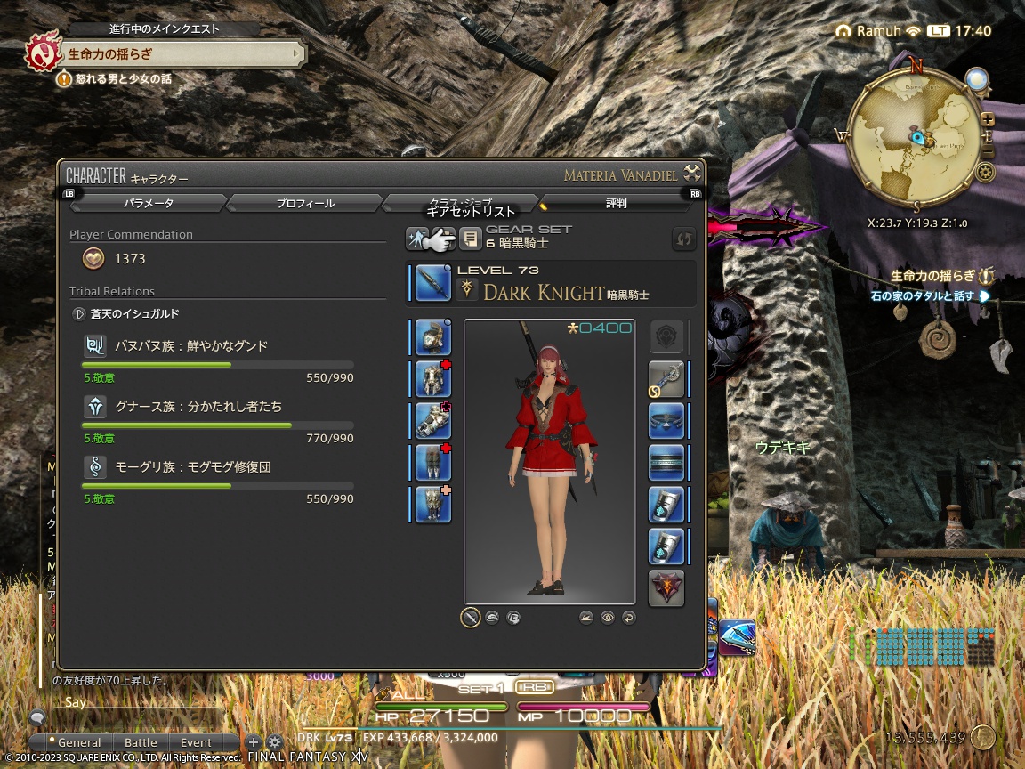 ffxiv_20230812_174014_302 ffxiv_20230812_174014_302