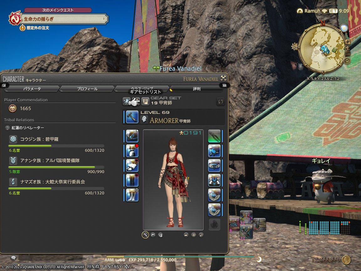 ffxiv_20230812_183644_790