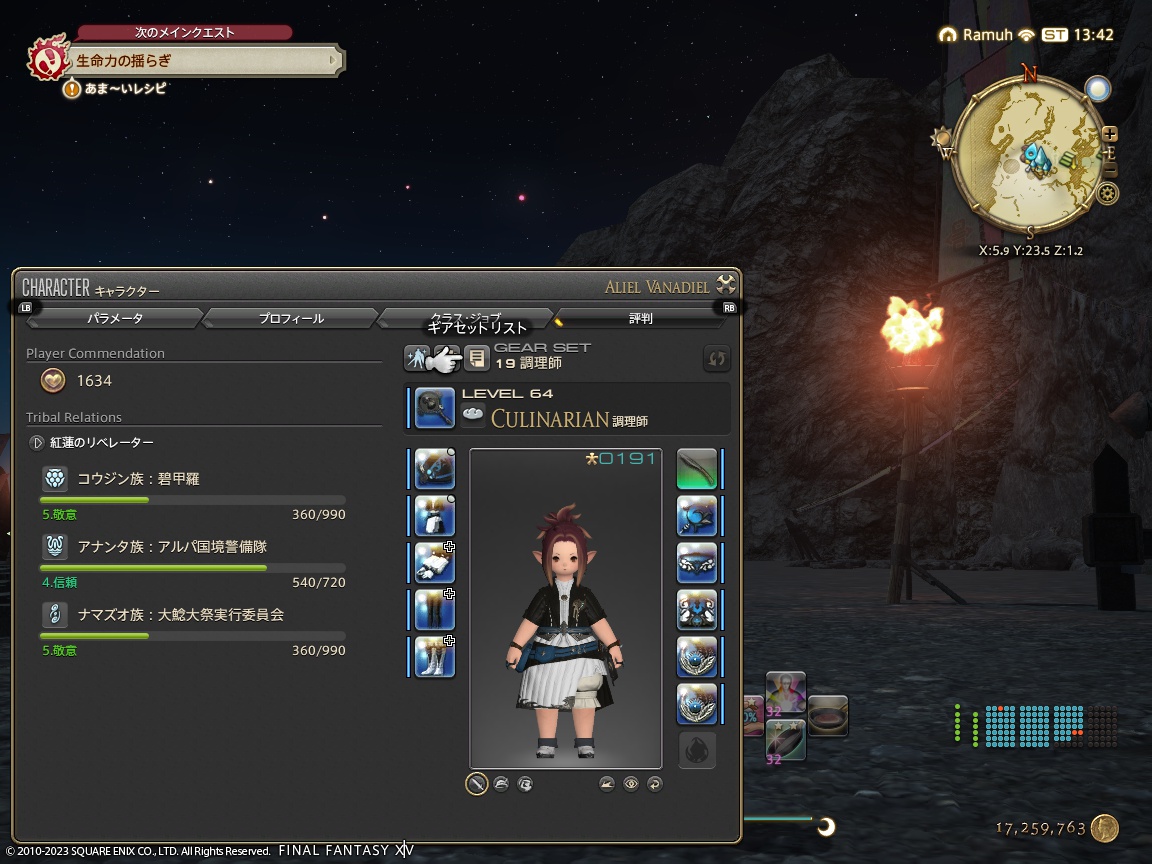 ffxiv_20230812_224218_294 ffxiv_20230812_224218_294