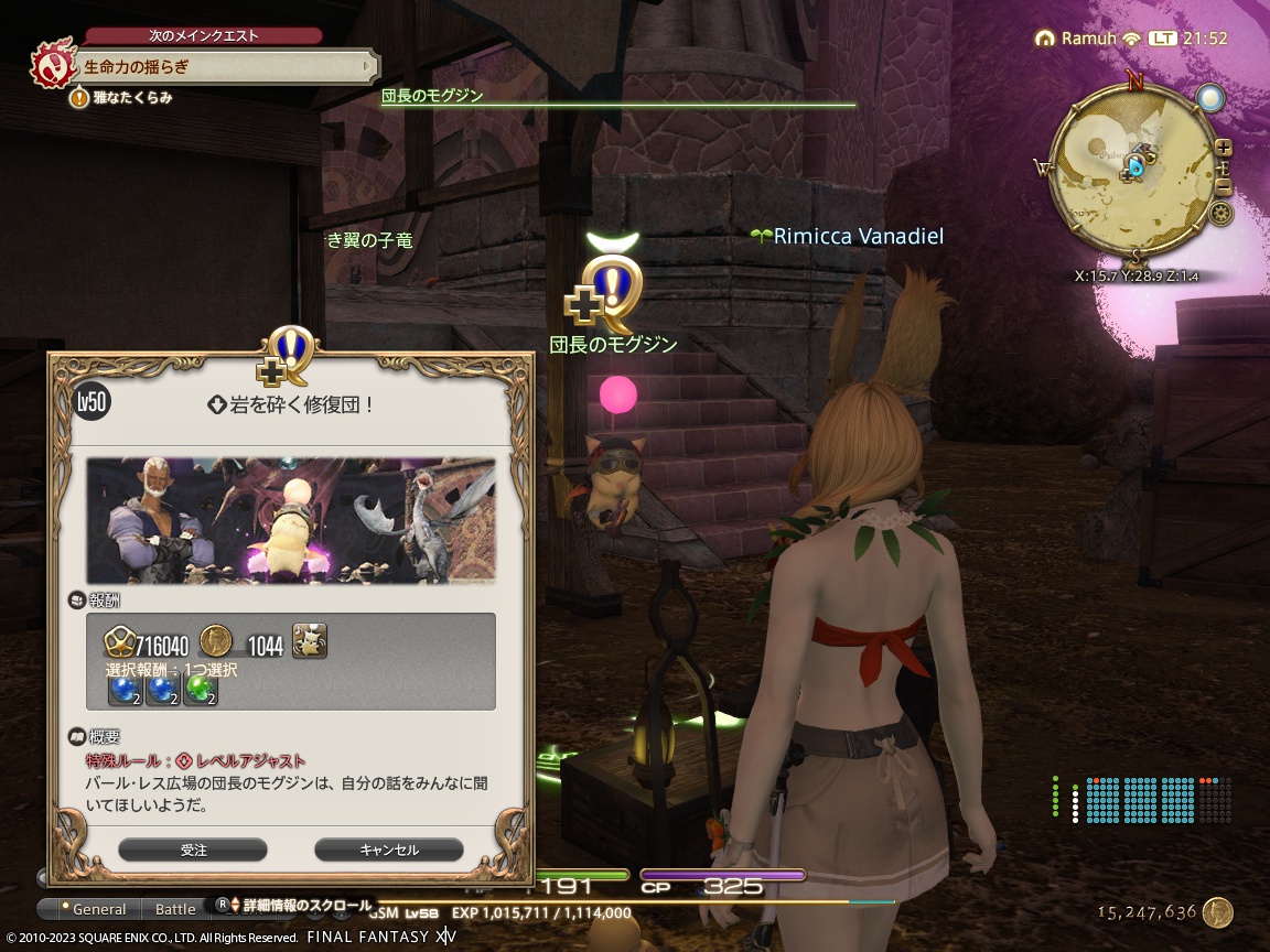 ffxiv_20230813_215237_202 ffxiv_20230813_215237_202