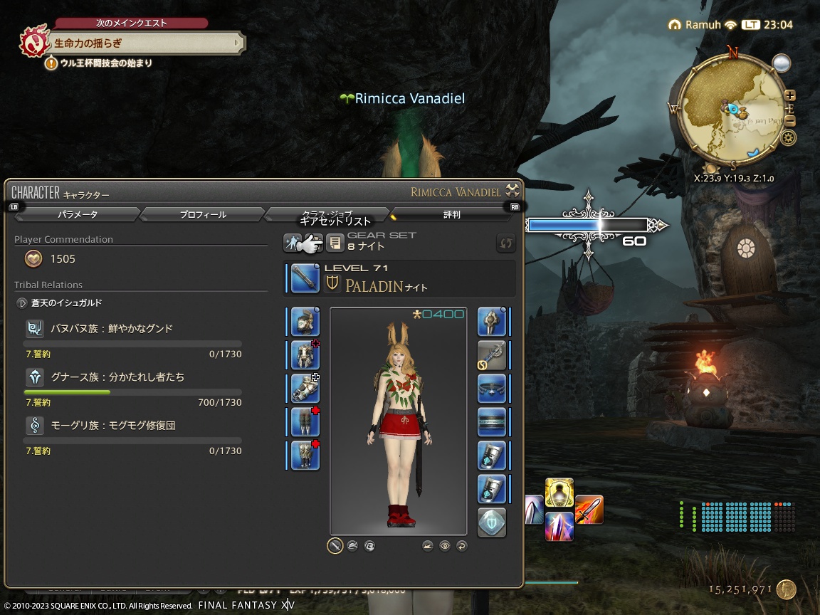 ffxiv_20230813_230437_542