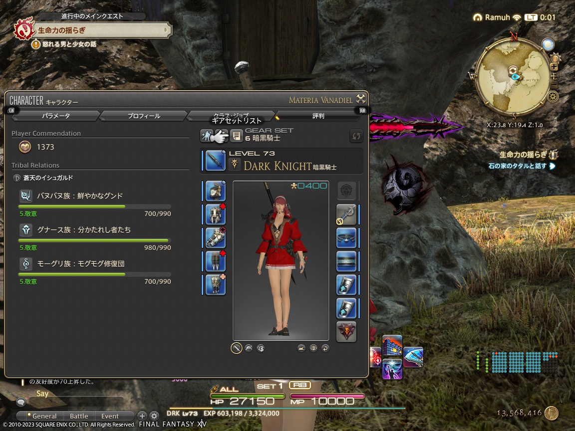 ffxiv_20230814_000129_294 ffxiv_20230814_000129_294