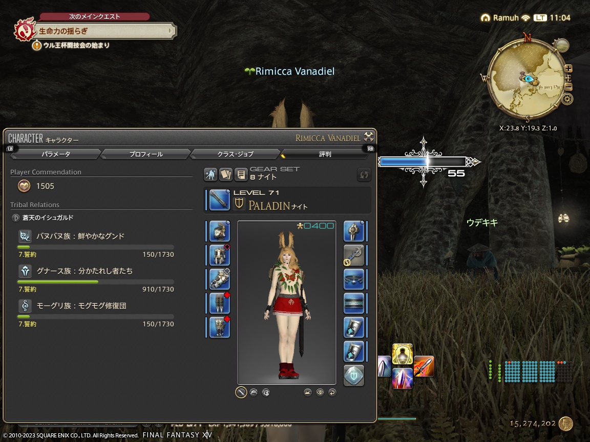 ffxiv_20230814_110412_064