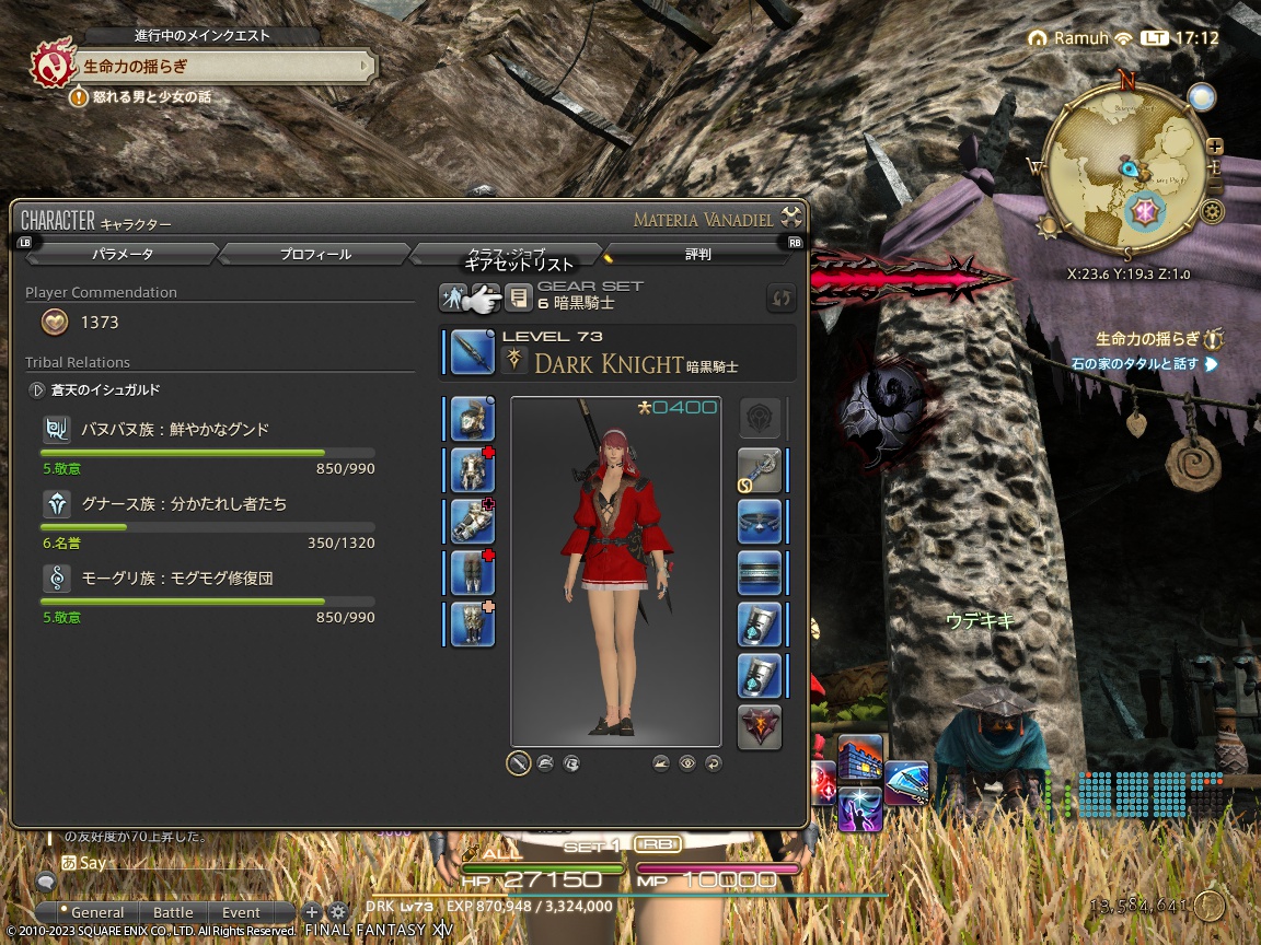 ffxiv_20230814_171248_567 ffxiv_20230814_171248_567