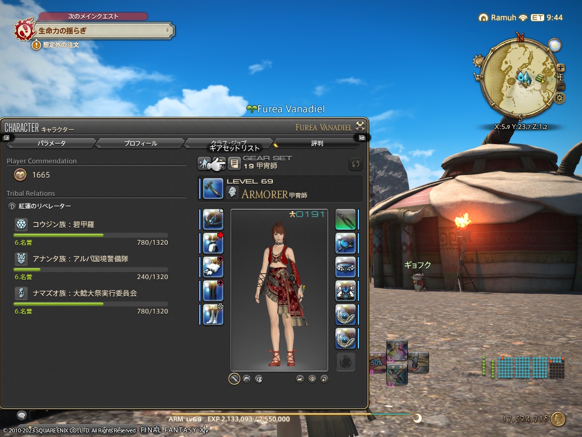 ffxiv_20230814_182827_282