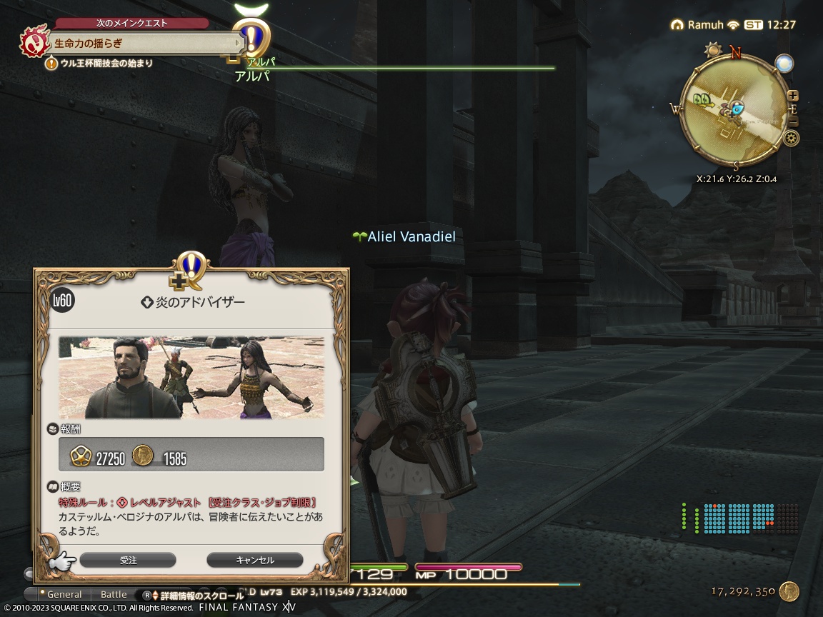 ffxiv_20230814_212801_605