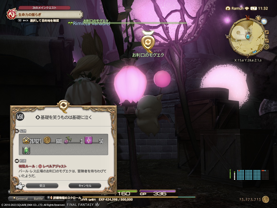 ffxiv_20230815_113250_926