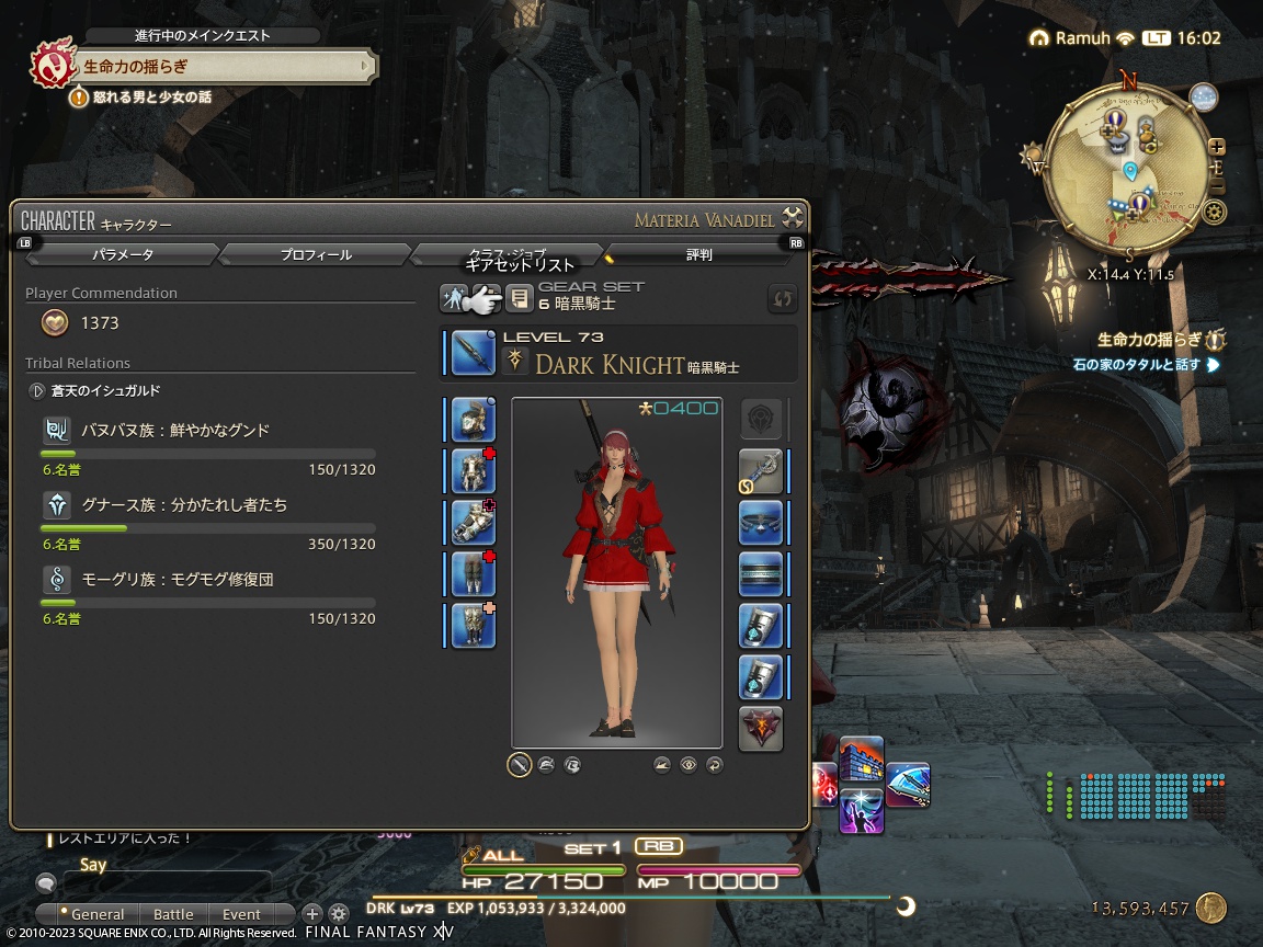 ffxiv_20230815_160204_147