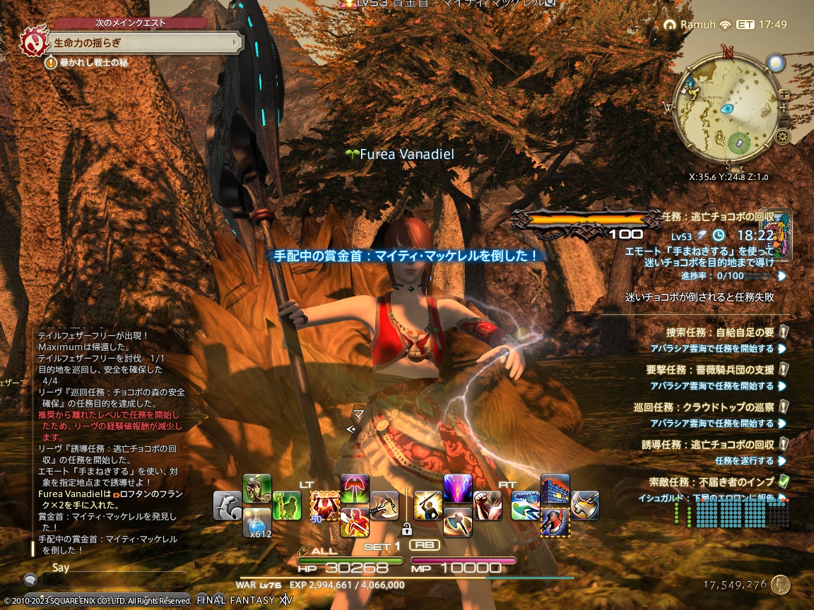 ffxiv_20230815_181159_360