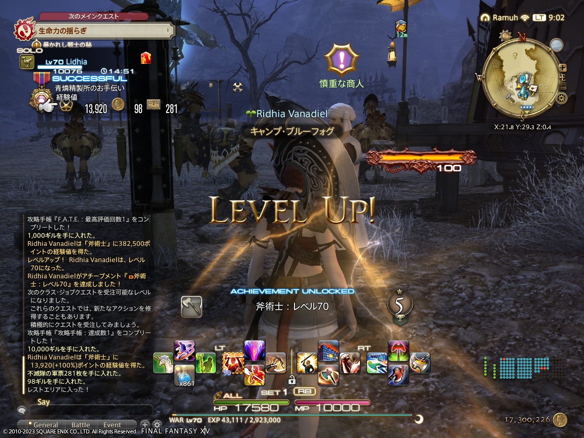 ffxiv_20230816_090252_187