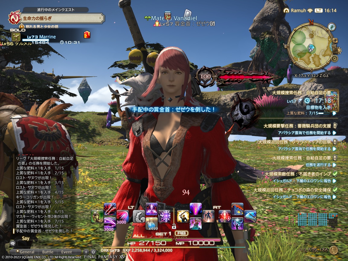 ffxiv_20230816_161439_773 ffxiv_20230816_161439_773