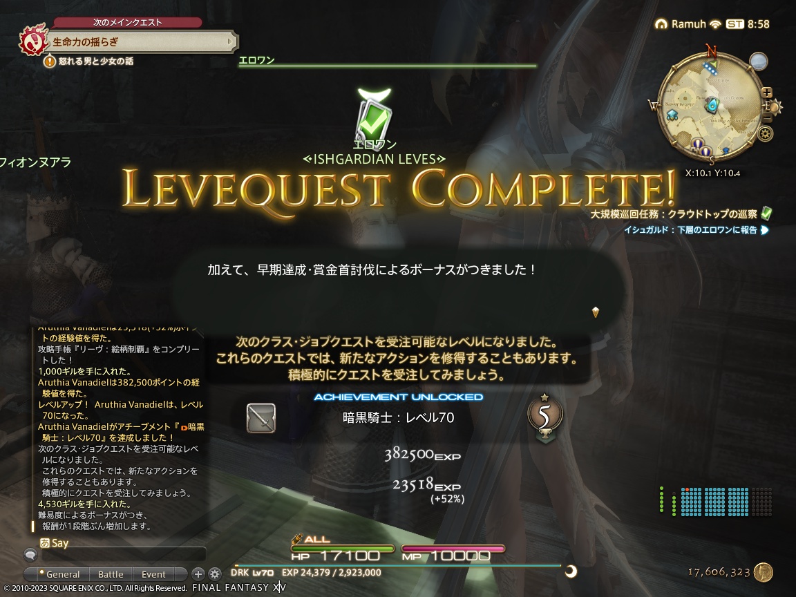 ffxiv_20230816_175856_469 ffxiv_20230816_175856_469