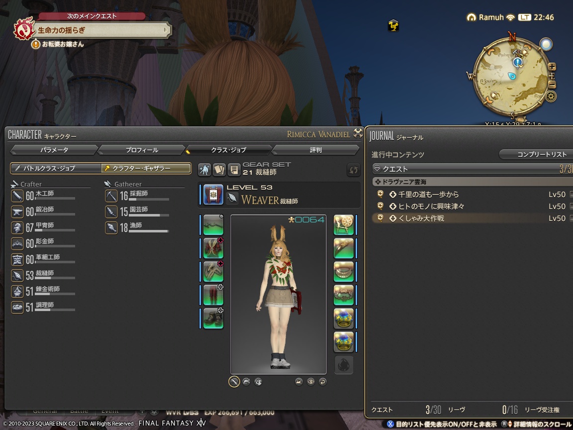 ffxiv_20230816_224635_882