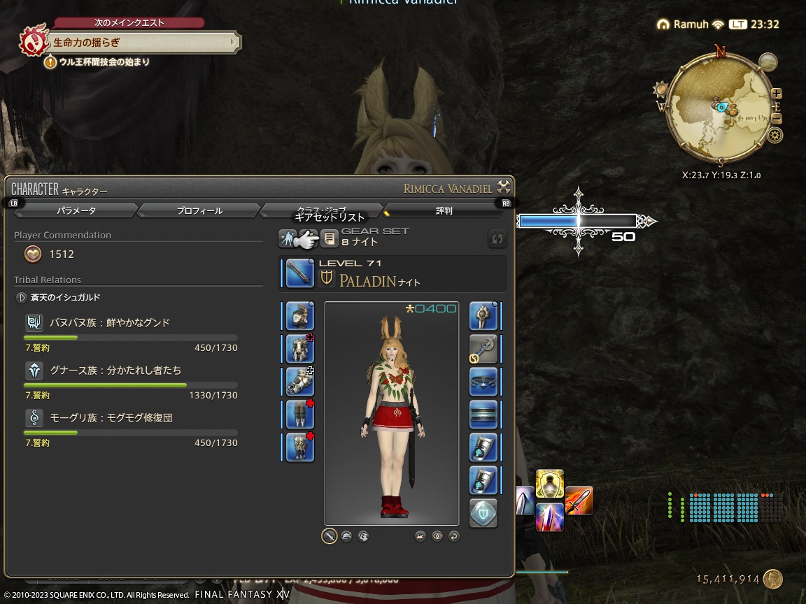 ffxiv_20230816_233259_990