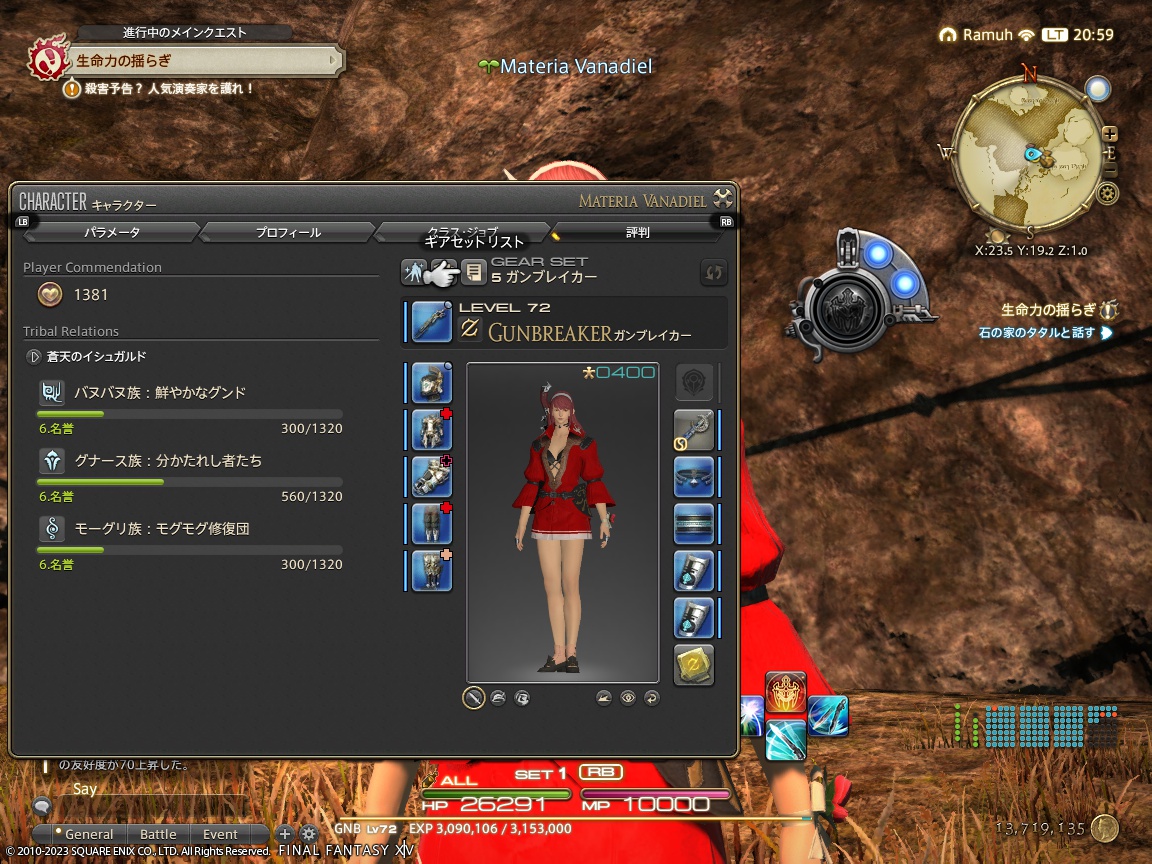 ffxiv_20230817_205943_543