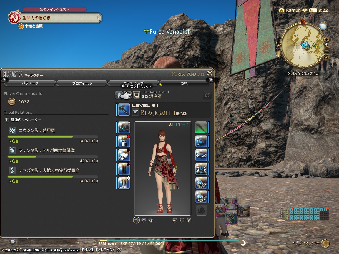 ffxiv_20230817_221427_452