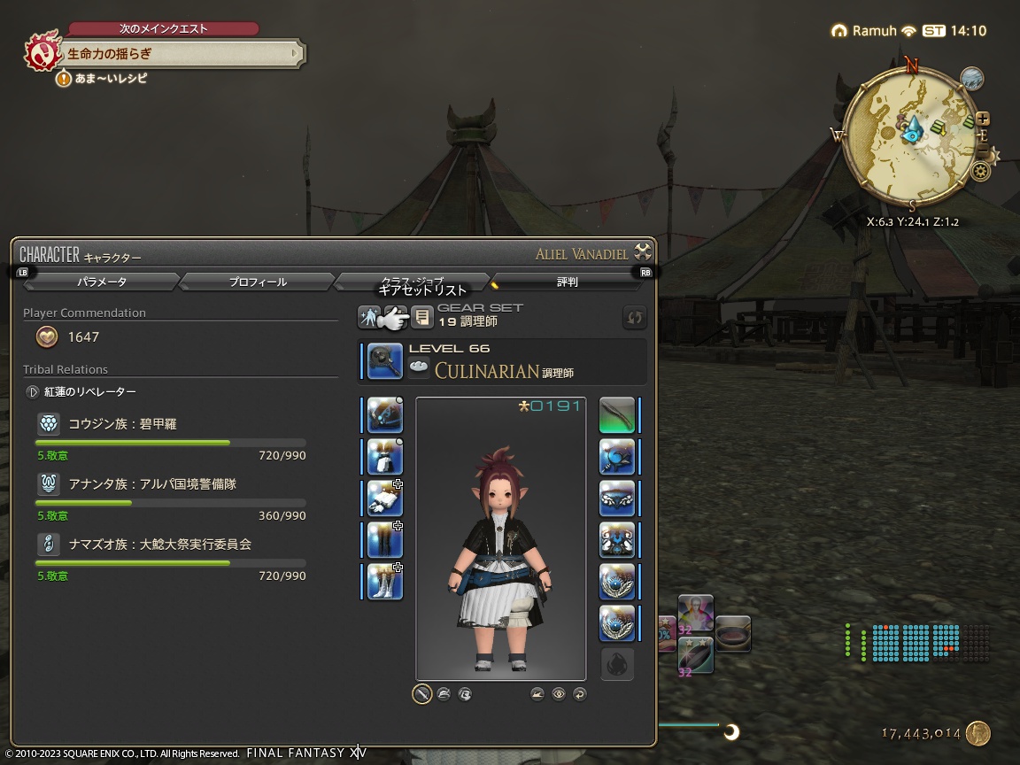 ffxiv_20230817_231014_498