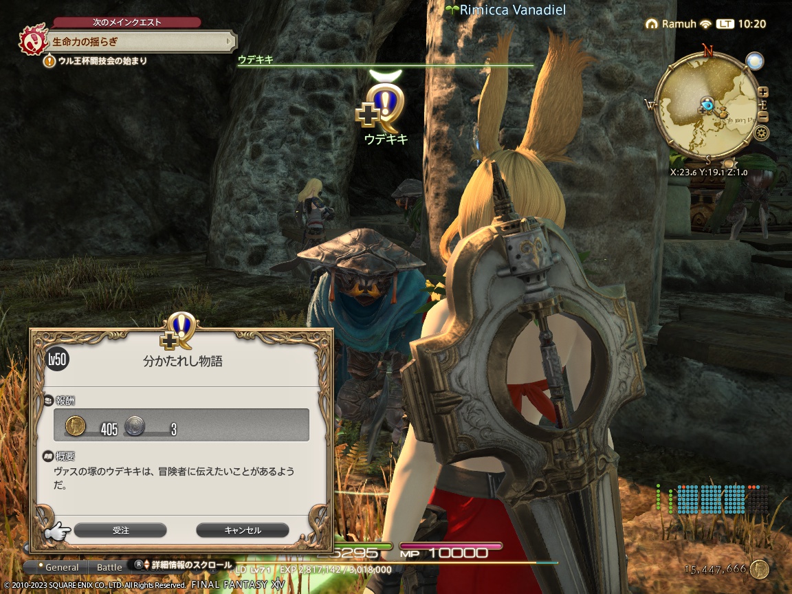 ffxiv_20230818_102041_677