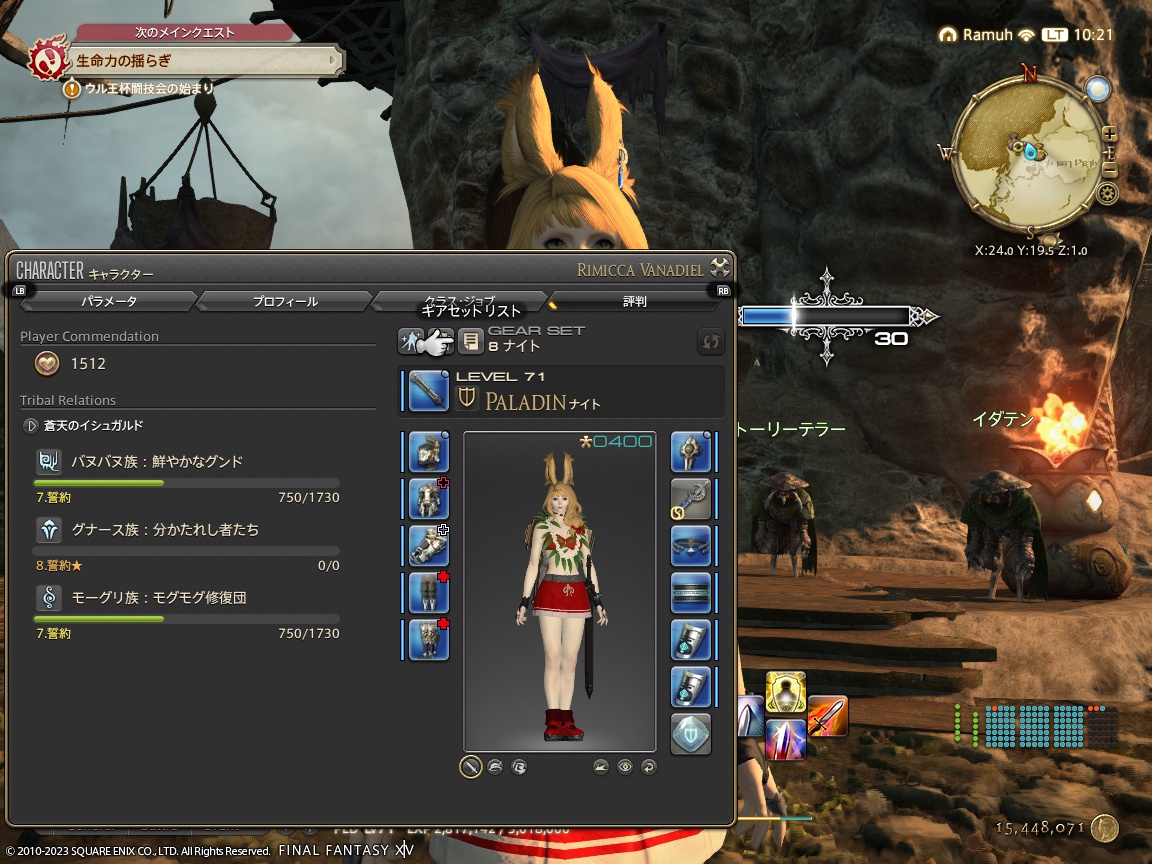 ffxiv_20230818_102123_371