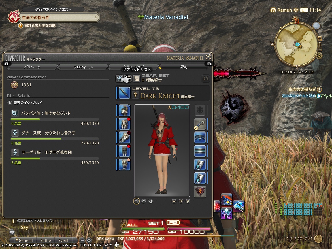 ffxiv_20230818_111442_713