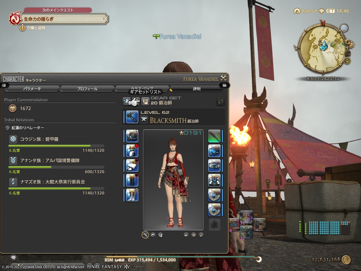 ffxiv_20230818_160307_871