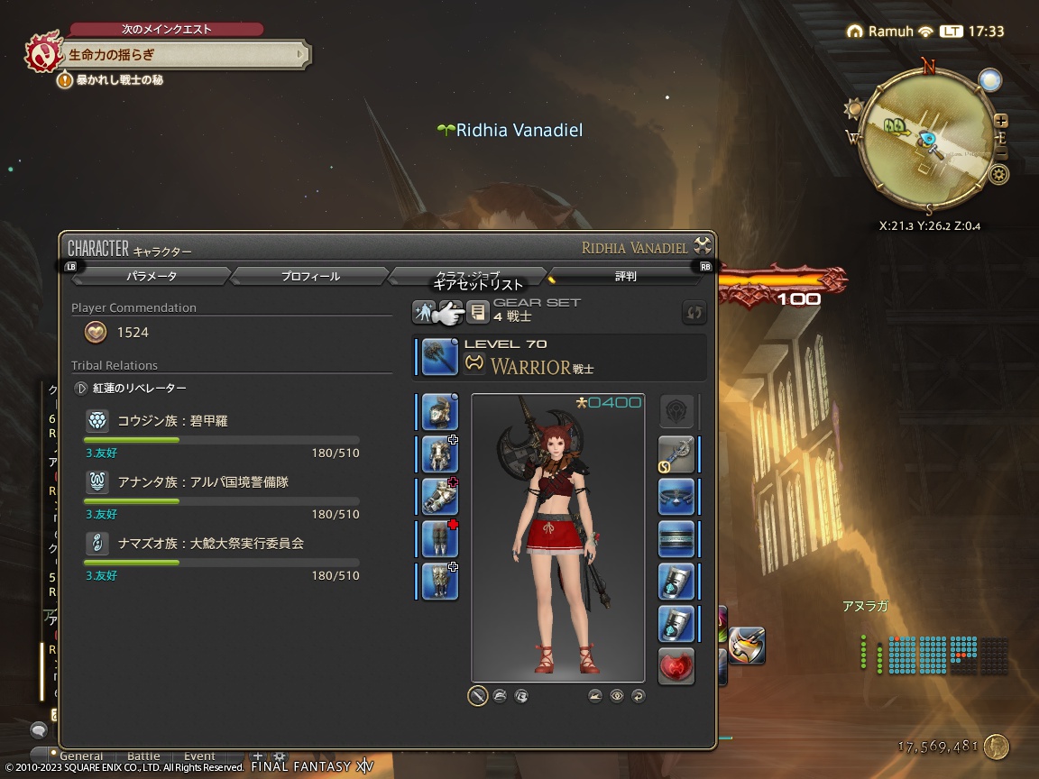 ffxiv_20230818_173325_566 ffxiv_20230818_173325_566