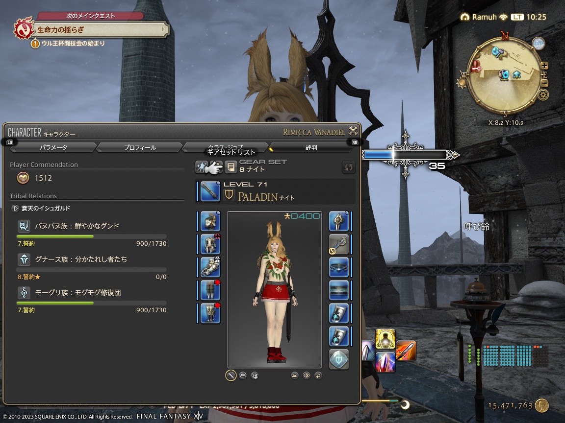 ffxiv_20230819_102527_229