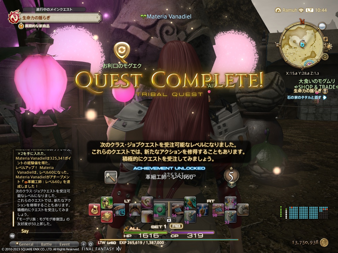 ffxiv_20230819_104407_844